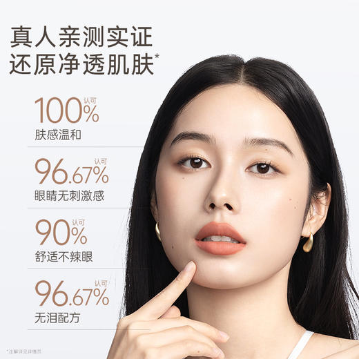 【卸妆油】8小时保湿级卸妆 干湿手可卸 舒缓保湿 水感净澈卸妆油（150ml） 商品图4