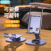 【严选超市】engue恩谷旋转折叠金属支架 EG-07S 售价:29 商品缩略图3