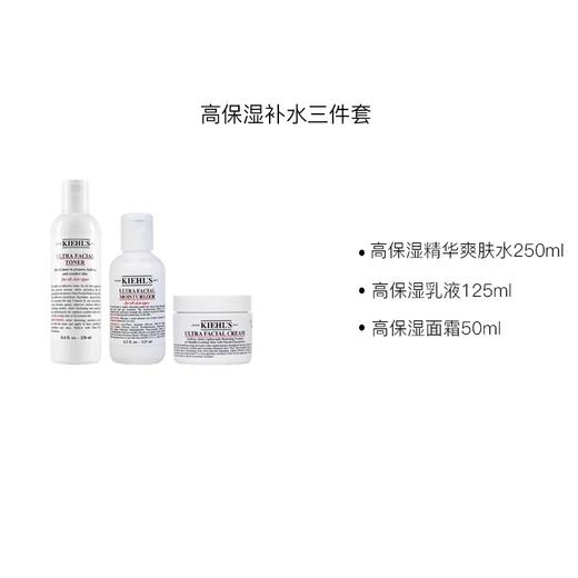 【限时特惠】科颜氏高保湿三步骤礼盒（洗面奶150ml+爽肤水250ml+高保湿霜125ml） 商品图1