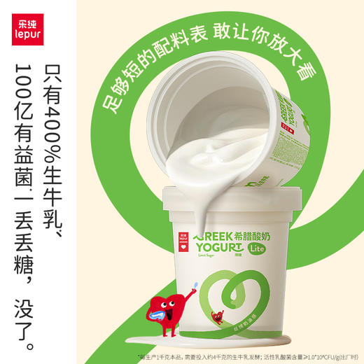 乐纯 希腊酸奶/冷萃酸奶/干噎酸奶/茉莉蓝莓玫瑰抹茶跳跳糖 奶香浓郁 多口味可选 冷链发货 商品图1