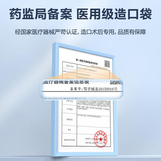 【老款返场1181】数量有限!可孚肛肠一件式造口袋开口袋 商品图3