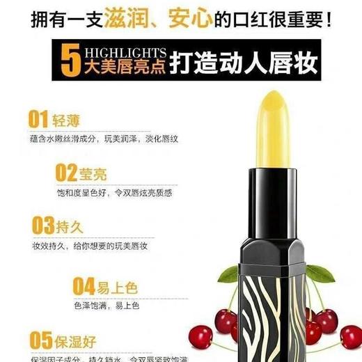 超值2只装【水嫩丝滑❗️淡化唇纹】传奇今生红樱桃唇膏保湿滋润健康润唇膏口红持久不沾杯防水不掉色。ja 商品图2