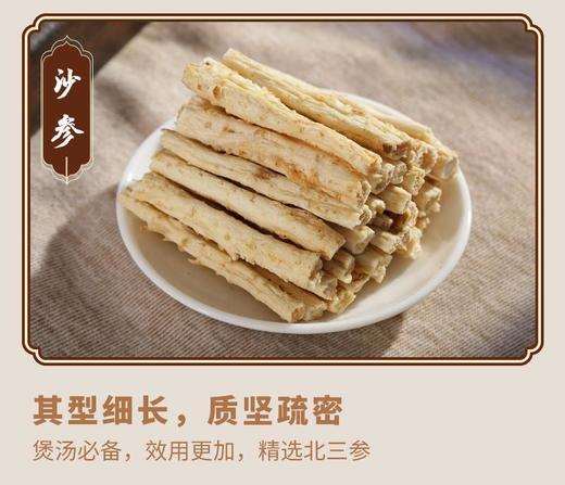 【养阴健月卑汤】天然营养沙参麦冬怀山莲子滋补养生煲汤优选 商品图2