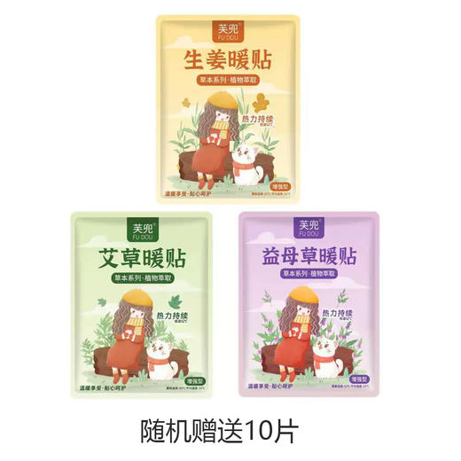 兰序 德绒护腰带 前后口袋 无痕设计 护腰带*2件+暖贴10片 商品图7