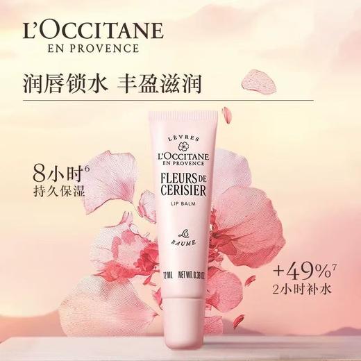 [人气] 欧舒丹润唇膏 全新玫瑰滋润保湿留香男女礼物秋冬 商品图3