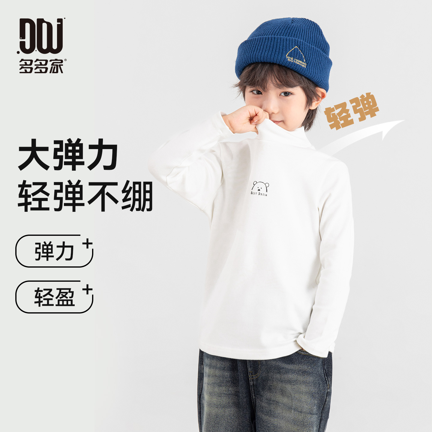 【件件底价，童装双倍积分】多多家男童打底衫儿童半高领T恤2025冬装新款秋冬中大童印花上衣11250