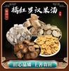 (橘红罗汉果)汤包清润茶茯苓陈皮甘草地道选材自然好料煲汤 商品缩略图0