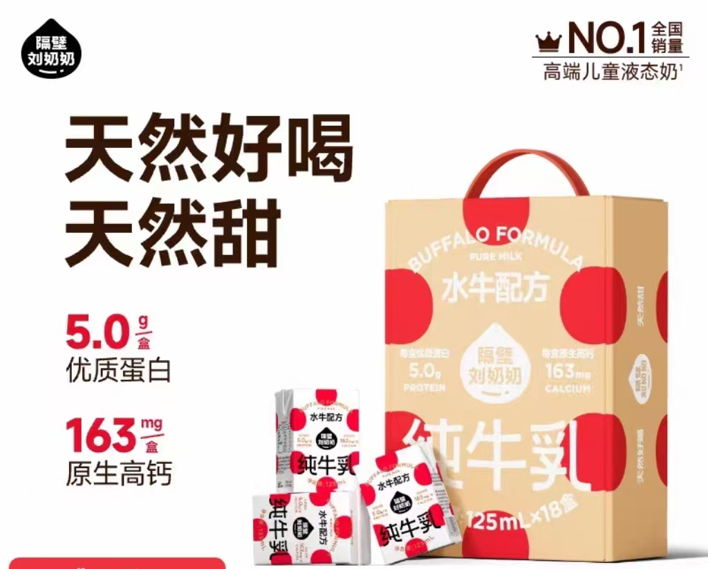 (包邮)隔壁刘奶奶mini奶125ml18盒*1箱