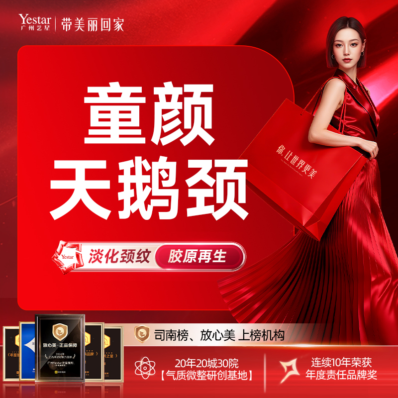 【童颜天鹅颈】悦雅颜珍珠童颜+格格针