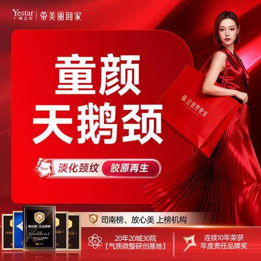 【童颜天鹅颈】悦雅颜珍珠童颜+格格针 商品图0