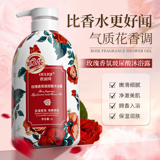 香水沐浴露【限量购❗️第二支0元！】欧丽琦花香樱花沐浴露温和清洁持久留香茉莉大容量沐浴乳 商品图7