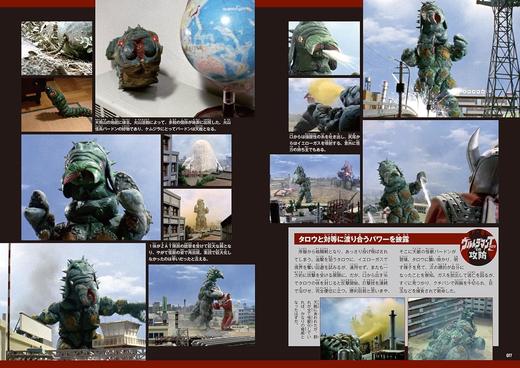 ウルトラマンタロウ大怪獣図鑑 商品图3