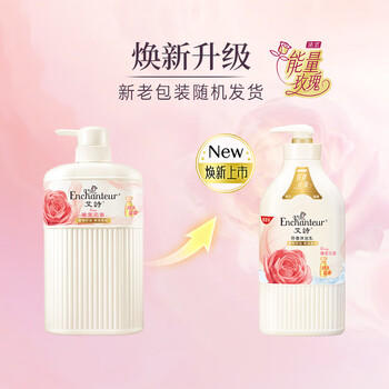 艾诗（Enchanteur）沐浴露 加倍滋润葡萄籽油香水沐浴乳女 臻爱花香650g /个人护理 /身体护理 /沐浴露 商品图3