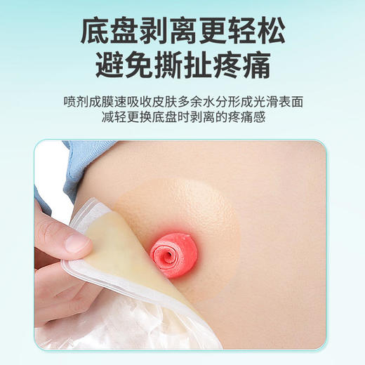 【限时67折】可孚造口袋皮肤保护剂喷剂（75ml/瓶） 商品图4