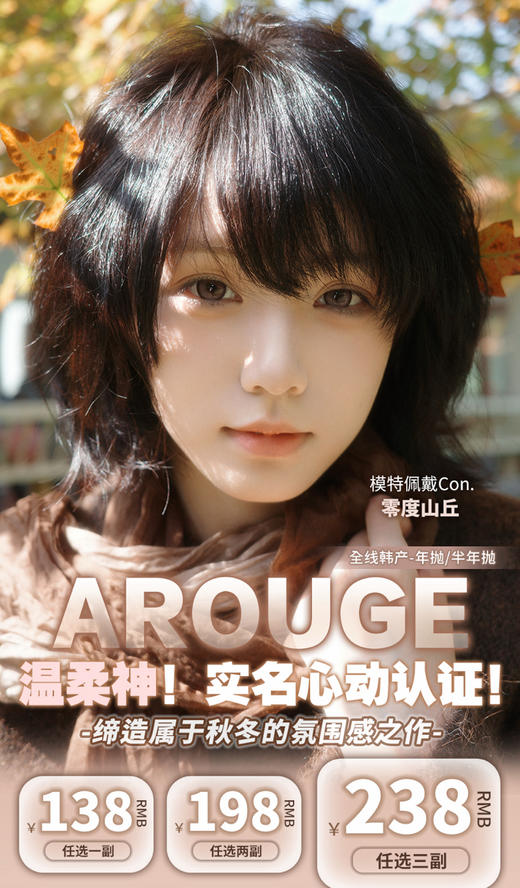 【主推：敏感眼线】AROUGE & Bonita韩国进口硅水 138一副 198两副 238三副⭐上海仓发货 商品图0