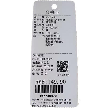 【礼物季】气质百搭A字半裙-纪念日百货门店同款167746461 商品图4