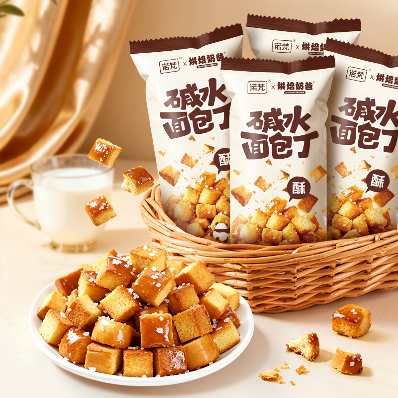 诺梵碱水面包丁海盐焦糖酥脆非油炸袋装办公室休闲网红零食