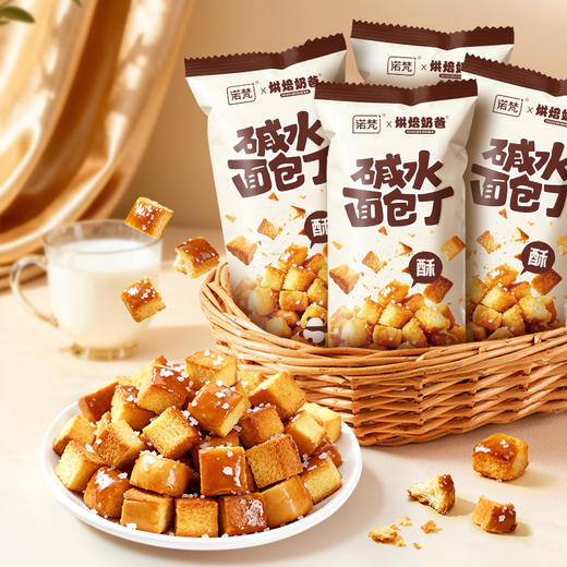 诺梵碱水面包丁海盐焦糖酥脆非油炸袋装办公室休闲网红零食 商品图0