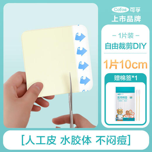 【造口皮肤愈合】可孚藻酸盐敷料+水胶体敷料 商品图4