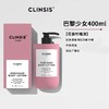 CLINSIS珂莱诗巴黎少女香氛身体乳 400ml 商品缩略图0