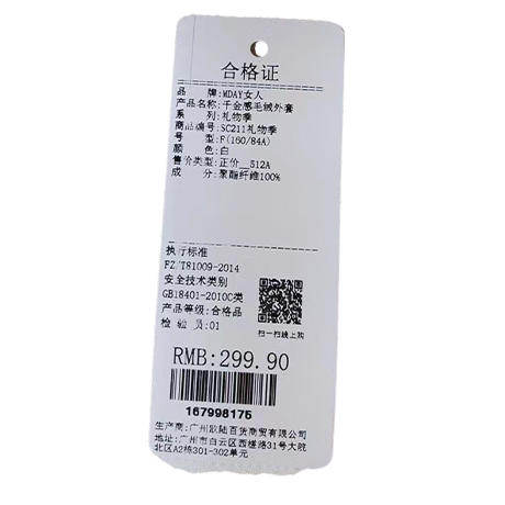 【礼物季】千金感毛绒外套-纪念日百货门店同款167998167 商品图4