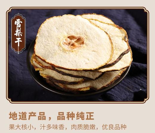 (清心汤)海底椰雪梨干灯芯草百合麦冬 儿童内 热营养汤料包 商品图4