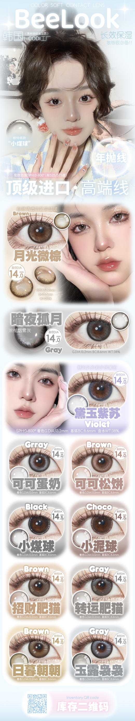 BEELOOK【结束前通知】年抛 商品图0