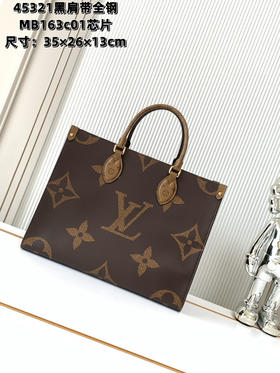 秋冬特惠💰1160 渠道货LV【全钢五金 MB163c01变码芯片】te级LV 全套包装 M45321 黑皮肩带托特包 Onthego 中号手袋
