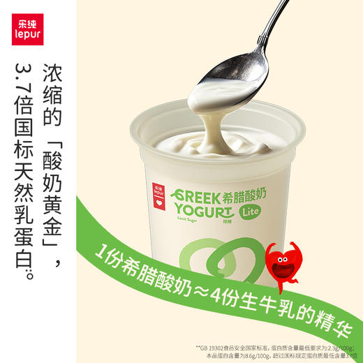 乐纯 希腊酸奶/冷萃酸奶/干噎酸奶/茉莉蓝莓玫瑰抹茶跳跳糖 奶香浓郁 多口味可选 冷链发货 商品图3