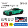 【成真】1-34阿斯顿马丁 Vanquish 2025 商品缩略图0