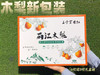 瑞雪蜜香红丽江木梨（礼盒6-8枚装） 商品缩略图6