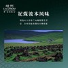 崃州单一麦芽威士忌泥煤波本桶 、崃州单一麦芽威士忌西班牙核心产区菲诺雪莉桶、崃州单一麦芽威士忌STR红葡萄酒桶 STR橡木桶工艺、崃州甄选 单一麦芽 国产威士忌 多桶融合风味 ~ 商品缩略图6