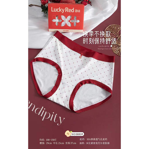 鸿运系列波点抗菌透气女士内裤-纪念日百货门店同款166597927 商品图2