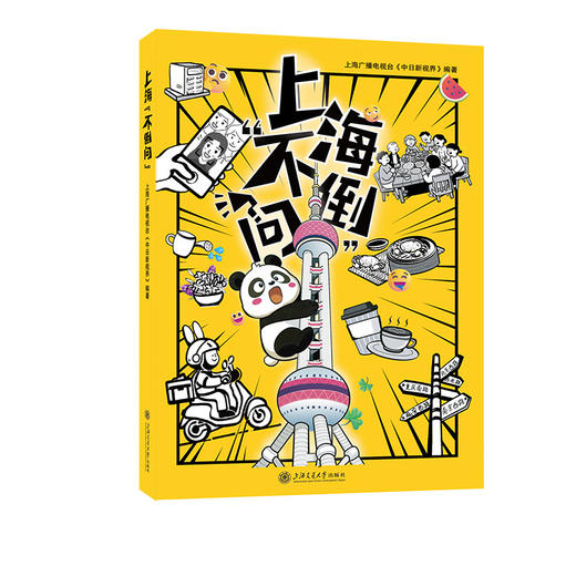 上海“不倒问” 商品图0