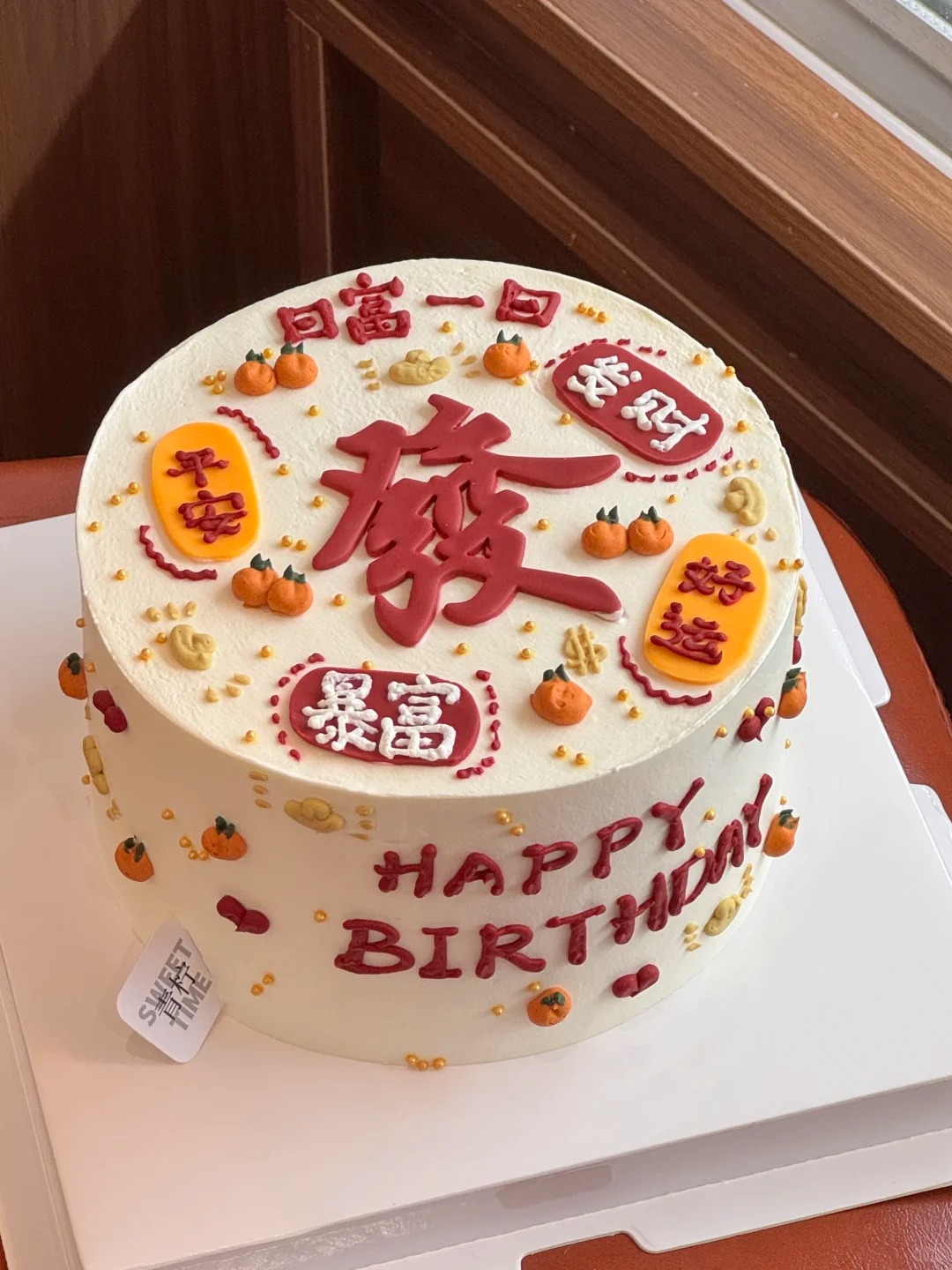 日复一日發字祝福蛋糕
