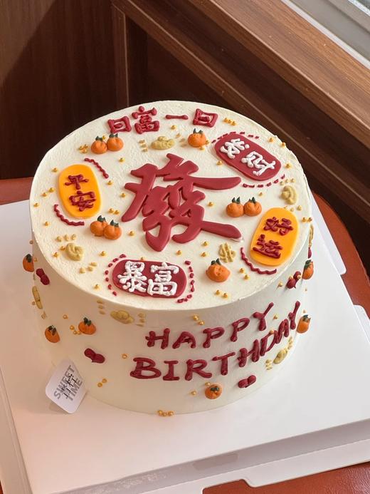 【周年庆精选】日复一日發字祝福蛋糕 商品图0