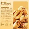 【限时一口价15.9元】去皮糯糯枣350g 商品缩略图6
