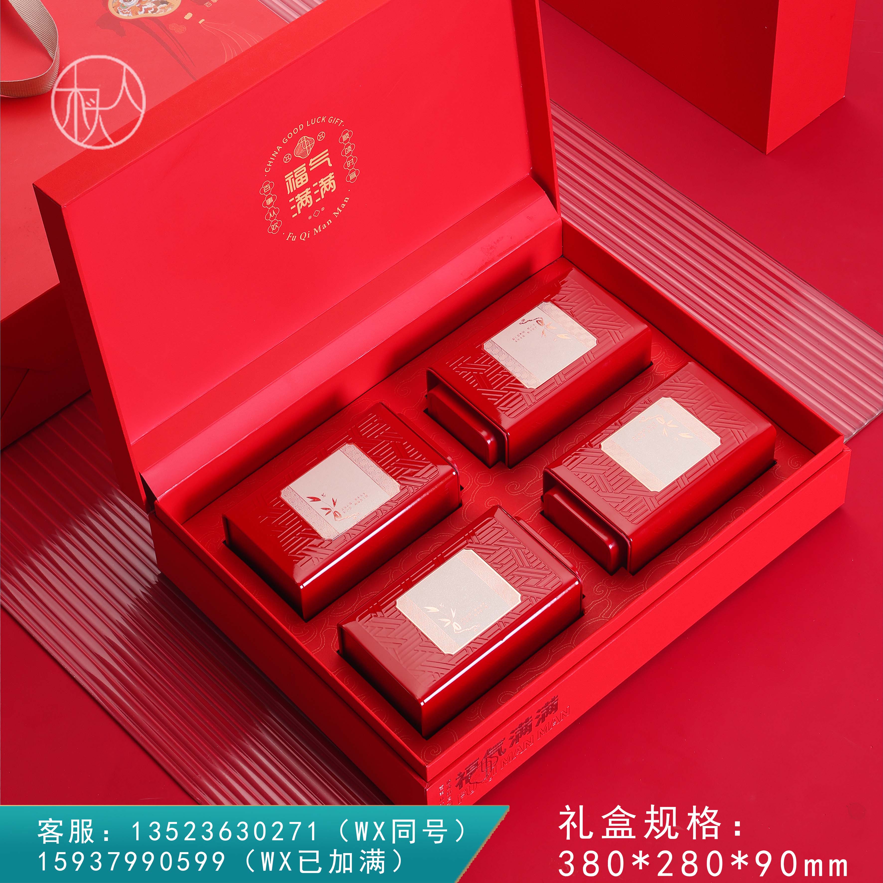 福气满满【四罐 红色】30元一套/16套一箱