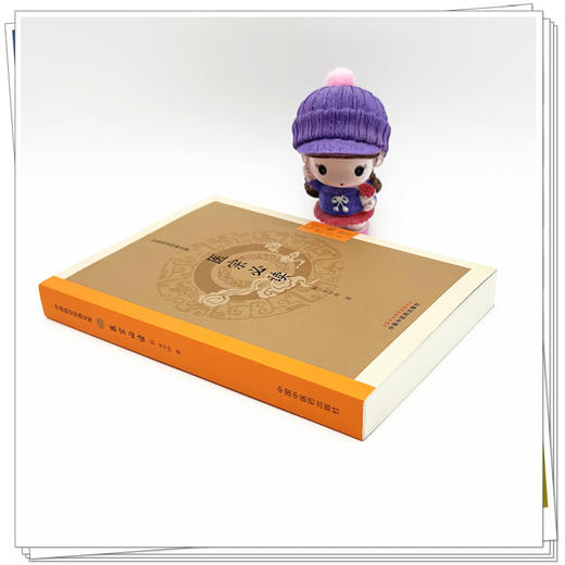 医宗必读（中医临证经典文库）（明）李中梓 著 中国中医药出版社  明清中医临证小丛书 古典医籍 书籍 商品图3