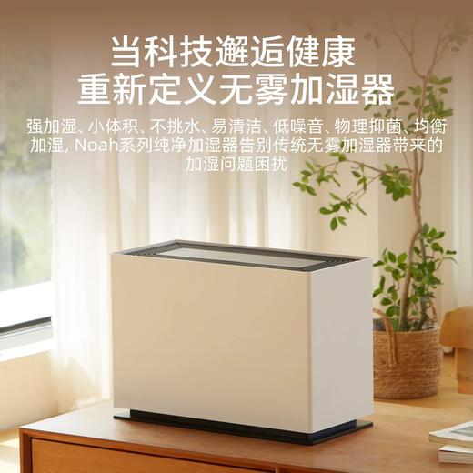瑞士 Stadler Form 斯泰得乐 Noah 无雾除菌净化 加湿器 新品 商品图1