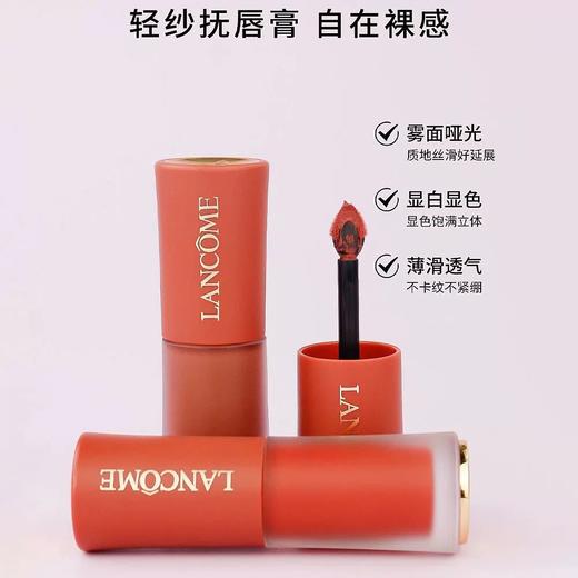 【限时特惠】兰蔻菁纯裸唇釉中样 #279/#188/#275/（3ml) 商品图1