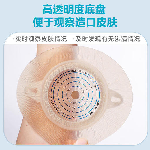 【新款可塑底盘】可孚医用新款造口袋可塑底盘二件式4030 商品图1