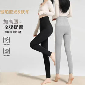 【超模君严选】「AILISCOCO高腰收腹保暖裤」柔软裸感紧致包裹 360度立体微压瘦腿 拉长腿部比例 不易静电穿脱更自如 舒适无勒感 高腰不掉档