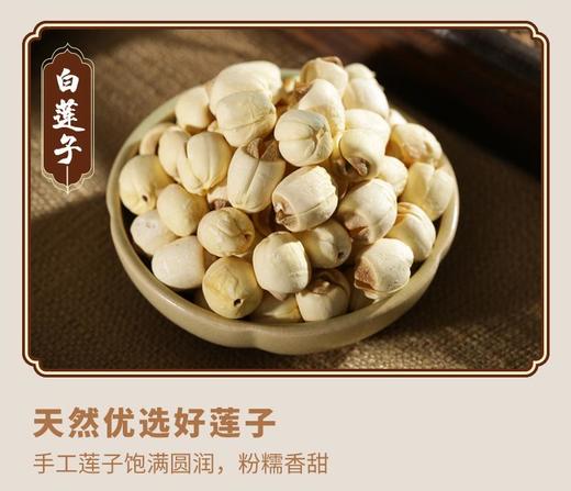 【养阴健月卑汤】天然营养沙参麦冬怀山莲子滋补养生煲汤优选 商品图4