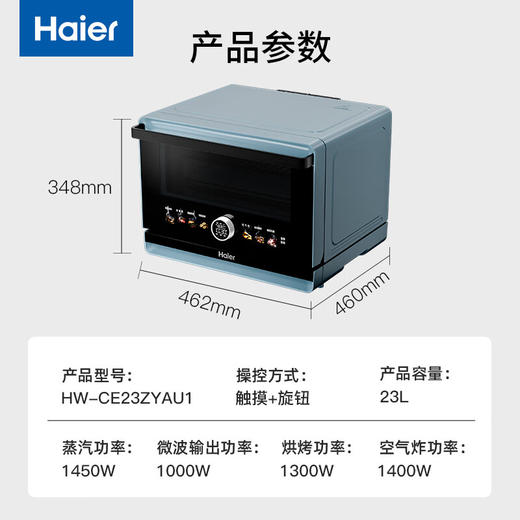 海尔食魔方微蒸烤炸一体机家用多功能电蒸烤箱 23L触控彩屏HW-CE23ZYAU1 商品图6