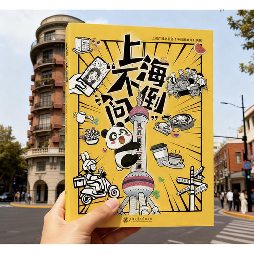 上海“不倒问” 商品图1