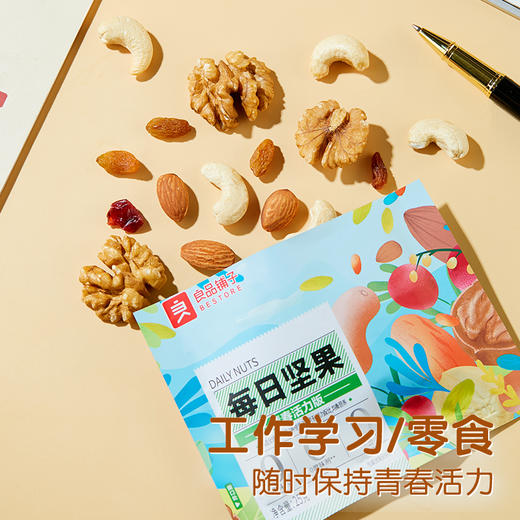 【限时一口价52元】每日坚果青春活力版750g 商品图4