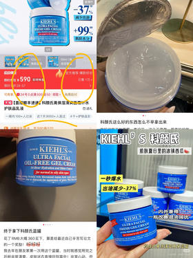 科颜氏高保湿清爽面霜（五年到27年后）