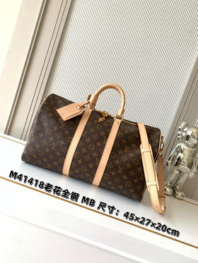 秋冬特惠💰中号45cm💰1480 大号50cm💰1580 特大号55cm💰1680 渠道级LV【全钢五金 MB163c01变码芯片】M41418 M41416 M41414老花旅行手提包