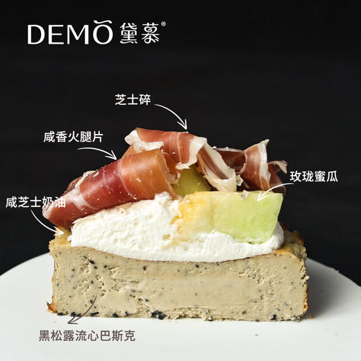 黑松露火腿巴斯克·蛋糕|Black Truffle Ham Basque Cheesecake 商品图2